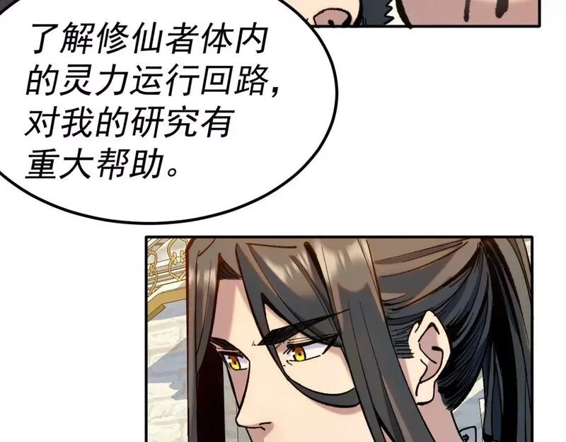 我被地球绑架了,第25话 十息,第15张